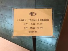 -南京市规划建设展览馆
