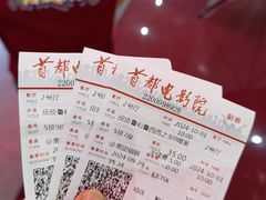 -首都电影院(天津店 中国巨幕)