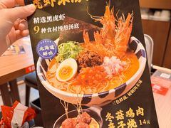 -味千拉面(惠州文昌一路分店)