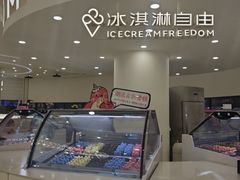 -米开朗冰淇淋博物馆