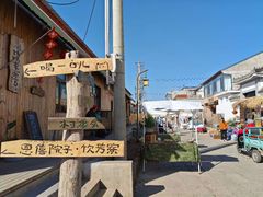 -辛庄国际文化艺术区