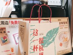 -炖物24章·顺时轻养茶(杭州大厦店)