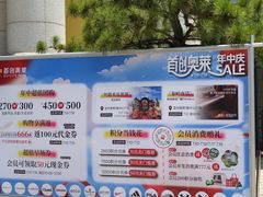 -首创奥特莱斯(西安店)