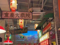-江北北火锅馆·公路夜市(魏公村店)