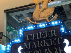 -骑鹅公社(南开大悦城店)