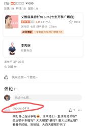 点击看大图 -艾维庭美容纤体SPA
