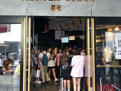 门面-喜茶(北京三里屯太古里店)