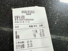 -美味斋(西北街店)