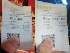-金逸影城(大悦城IMAX激光店)