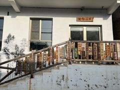 -辛庄国际文化艺术区