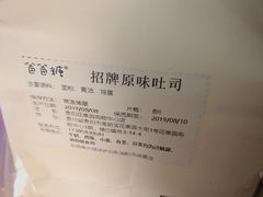 -爸爸糖手工吐司(贵阳花果园购物中心店)