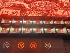 -天辣(金桥啦啦宝都店)