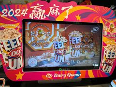 -DQ·蛋糕·冰淇淋(通州万达店)