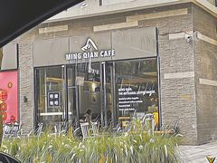 门面-明谦·Coffee&Cocktail Bar(美您公园店)
