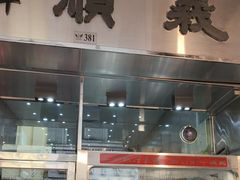 -义顺牛奶公司(新马路老店)