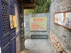 -田德能咖啡博物馆