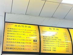 -复兴面王(河东路起源店)