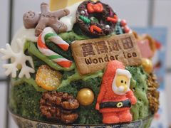 -WONDER ICE 萬得冰田(建設路总店)