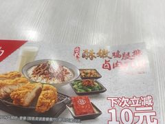 -永和大王(茉莉上新·星塘街店)