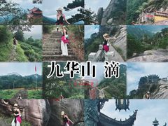 -九华山风景区