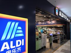 -ALDI奥乐齐超市(凯德虹口店)