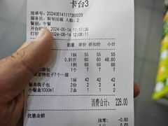 账单-诺敏塔拉奶茶-布里亚特包子-手把肉(锦都会店)