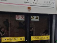 -汉中路(地铁站)