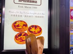 -安德鲁饼店(总店)