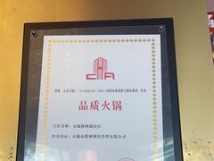 -捞神煲汤火锅(湖滨商业街店)