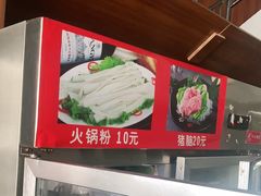 -歪串串(松江新城店)
