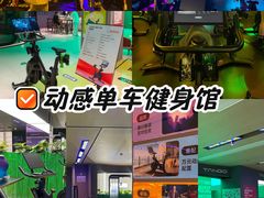 -TANGO LIVEHOUSE动感单车(巴黎春天店)