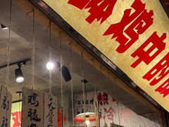 -乐山鲜知味钵钵鸡(奎星楼店)