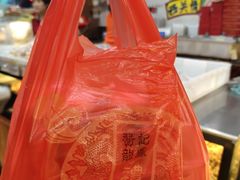 -赞记龙凤礼饼(广州市二宫向群宾馆店)