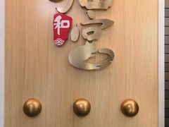 -猫和宫(六道口店)