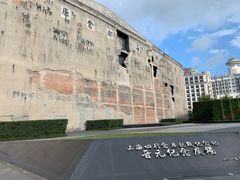 -上海四行仓库抗战纪念馆