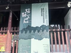 -苏州碑刻博物馆