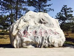 -永定河休闲森林公园