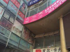 潘家园眼镜城（北京眼镜城）-星镜界(北京国际眼镜大厦店)