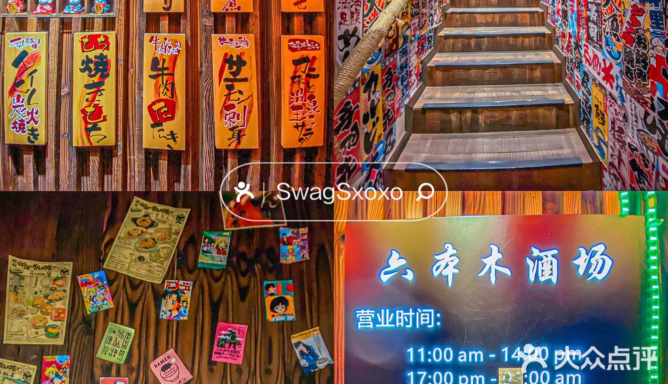 S姐推荐 | 现实版动漫居酒屋🏮人均100内‼️