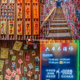 S姐推荐 | 现实版动漫居酒屋🏮人均100内‼️