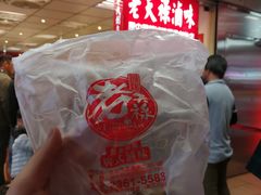 -上海老天禄