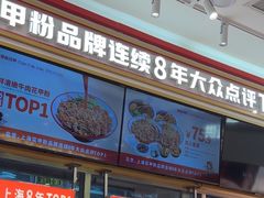 -见味花甲(福田coco park店)