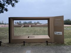 -汉长安城未央宫国家考古遗址公园