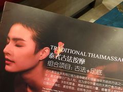 -菩泰·泰式草本按摩SPA(国大城市广场店)