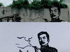-绍兴鲁迅故里·沈园景区