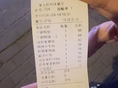 -掌上鲜(南顺城街店)
