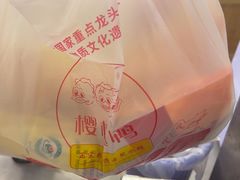 -樱桃鸭(丰富路店)