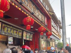 -清泉阁包子铺(中山路店)