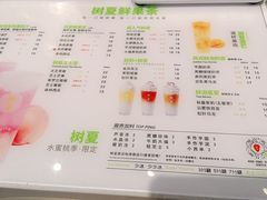 -树夏(金楠天街店)