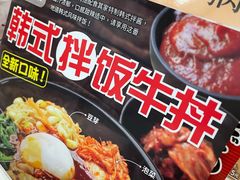 -食其家·牛丼咖喱(浦电路店)